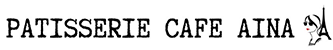 Patisserie cafe AINA SHOP